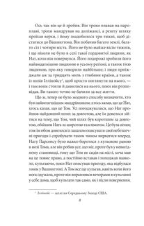 Том Соєр за кордоном. Том Соєр — детектив . Image №9
