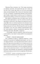 Том Соєр за кордоном. Том Соєр — детектив . Image №10