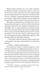 Том Соєр за кордоном. Том Соєр — детектив . Image №10