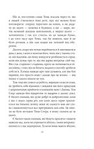 Том Соєр за кордоном. Том Соєр — детектив . Image №12