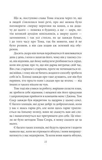 Том Соєр за кордоном. Том Соєр — детектив . Image №12