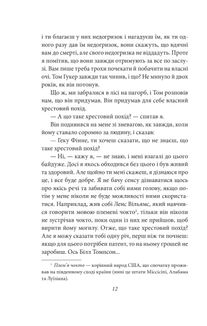 Том Соєр за кордоном. Том Соєр — детектив . Image №13