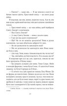 Том Соєр за кордоном. Том Соєр — детектив . Image №14