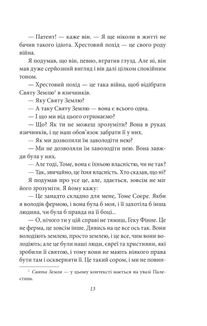 Том Соєр за кордоном. Том Соєр — детектив . Image №14