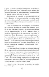Том Соєр за кордоном. Том Соєр — детектив . Image №16