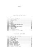 Том Соєр за кордоном. Том Соєр — детектив . Image №17