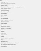 Матера вам не наймичка, або Чому діти це — прекрасно.... Зображення №12