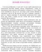Матера вам не наймичка, або Чому діти це — прекрасно.... Зображення №27
