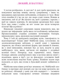 Матера вам не наймичка, або Чому діти це — прекрасно.... Зображення №27