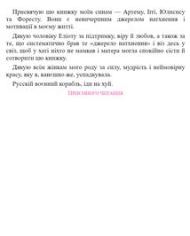 Матера вам не наймичка, або Чому діти це — прекрасно.... Зображення №21