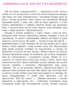 Матера вам не наймичка, або Чому діти це — прекрасно.... Зображення №22