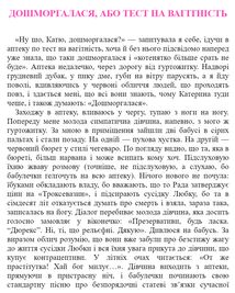 Матера вам не наймичка, або Чому діти це — прекрасно.... Зображення №22