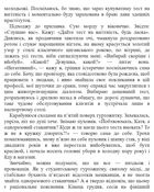 Матера вам не наймичка, або Чому діти це — прекрасно.... Зображення №23