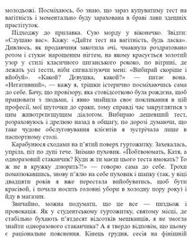 Матера вам не наймичка, або Чому діти це — прекрасно.... Зображення №23