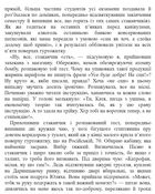 Матера вам не наймичка, або Чому діти це — прекрасно.... Зображення №24