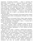 Матера вам не наймичка, або Чому діти це — прекрасно.... Зображення №25