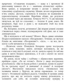 Матера вам не наймичка, або Чому діти це — прекрасно.... Зображення №25