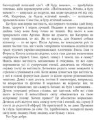 Матера вам не наймичка, або Чому діти це — прекрасно.... Зображення №26