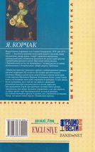 Мацюсеві пригоди . Зображення №5