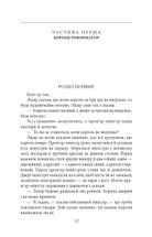 Мацюсеві пригоди . Зображення №8