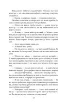Мацюсеві пригоди . Зображення №10