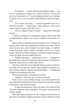 Мацюсеві пригоди . Зображення №11