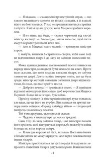 Мацюсеві пригоди . Зображення №11