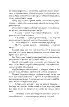 Мацюсеві пригоди . Зображення №12