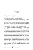 Пекельні пристрої. Механічний янгол. Книга 1. Зображення №4