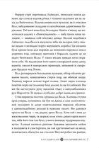 Пекельні пристрої. Механічний янгол. Книга 1. Зображення №5