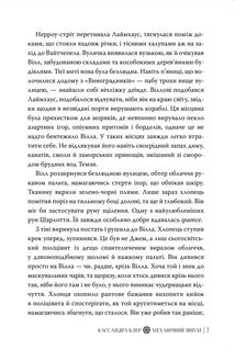 Пекельні пристрої. Механічний янгол. Книга 1. Зображення №5