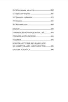 Пекельні пристрої. Механічний янгол. Книга 1. Зображення №9