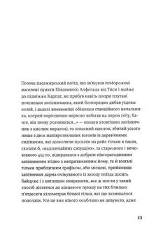 Меланхолія опору. Зображення №3