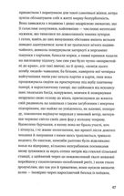 Меланхолія опору. Зображення №7