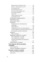 Менеджмент без метушні. Як не потонути в операційці. Зображення №19