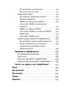 Менеджмент без метушні. Як не потонути в операційці. Зображення №22
