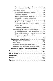 Менеджмент без метушні. Як не потонути в операційці. Зображення №22
