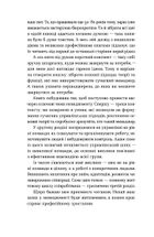 Менеджмент без метушні. Як не потонути в операційці. Зображення №25