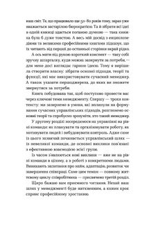 Менеджмент без метушні. Як не потонути в операційці. Зображення №25