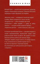 Метелик і танк. Зображення №2