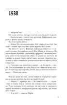 Метелик і танк. Зображення №4