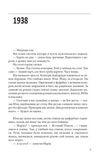 Метелик і танк. Зображення №4