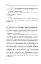 Метелик і танк. Зображення №5
