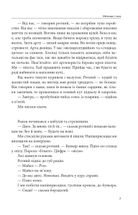Метелик і танк. Зображення №6