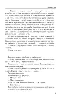 Метелик і танк. Зображення №6