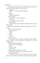 Метелик і танк. Зображення №7