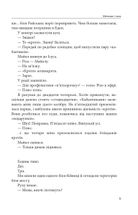 Метелик і танк. Зображення №8