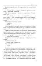 Метелик і танк. Зображення №10