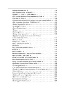 Метелик і танк. Зображення №12