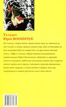 Міфи та легенди українців. Зображення №6